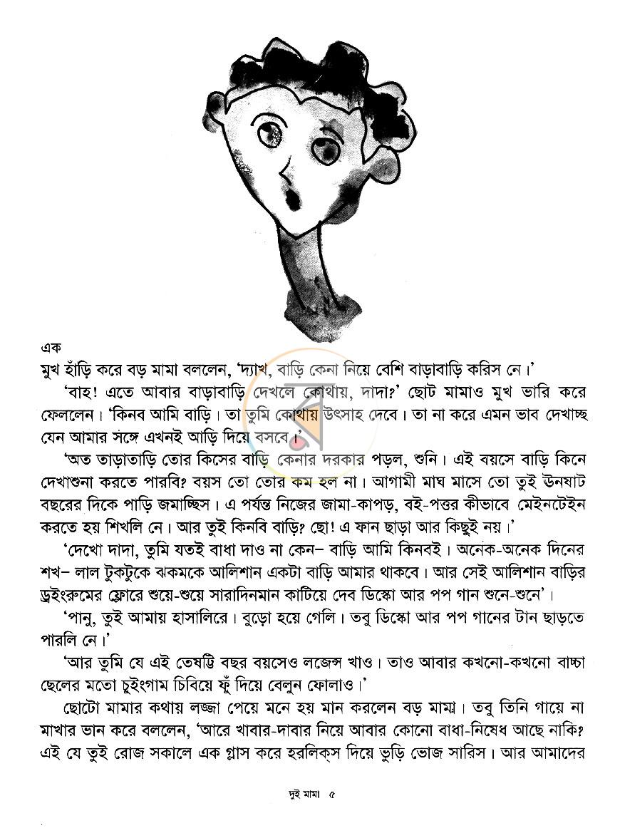 পাতা 3