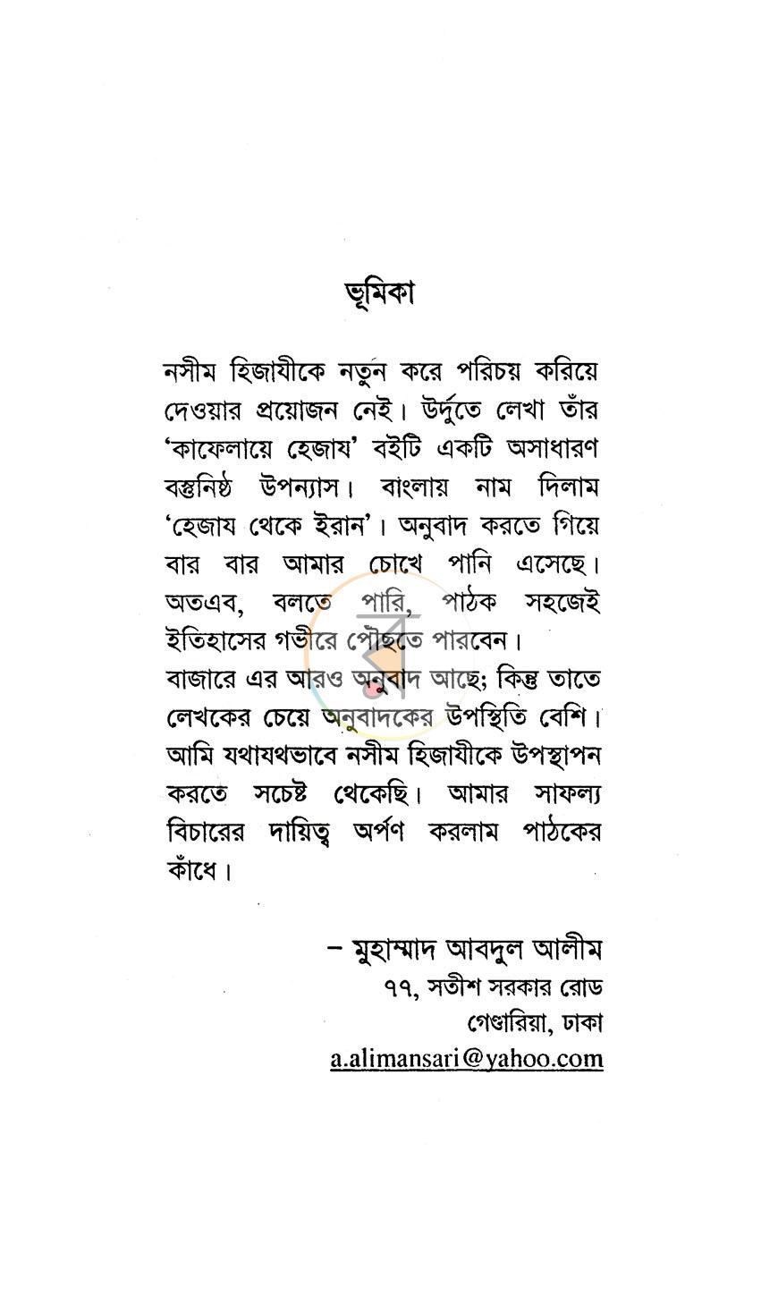 পাতা 3