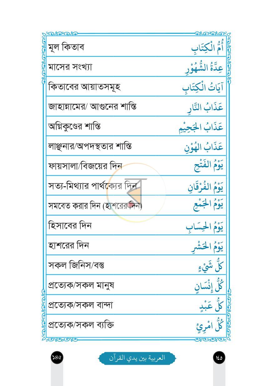 পাতা 13