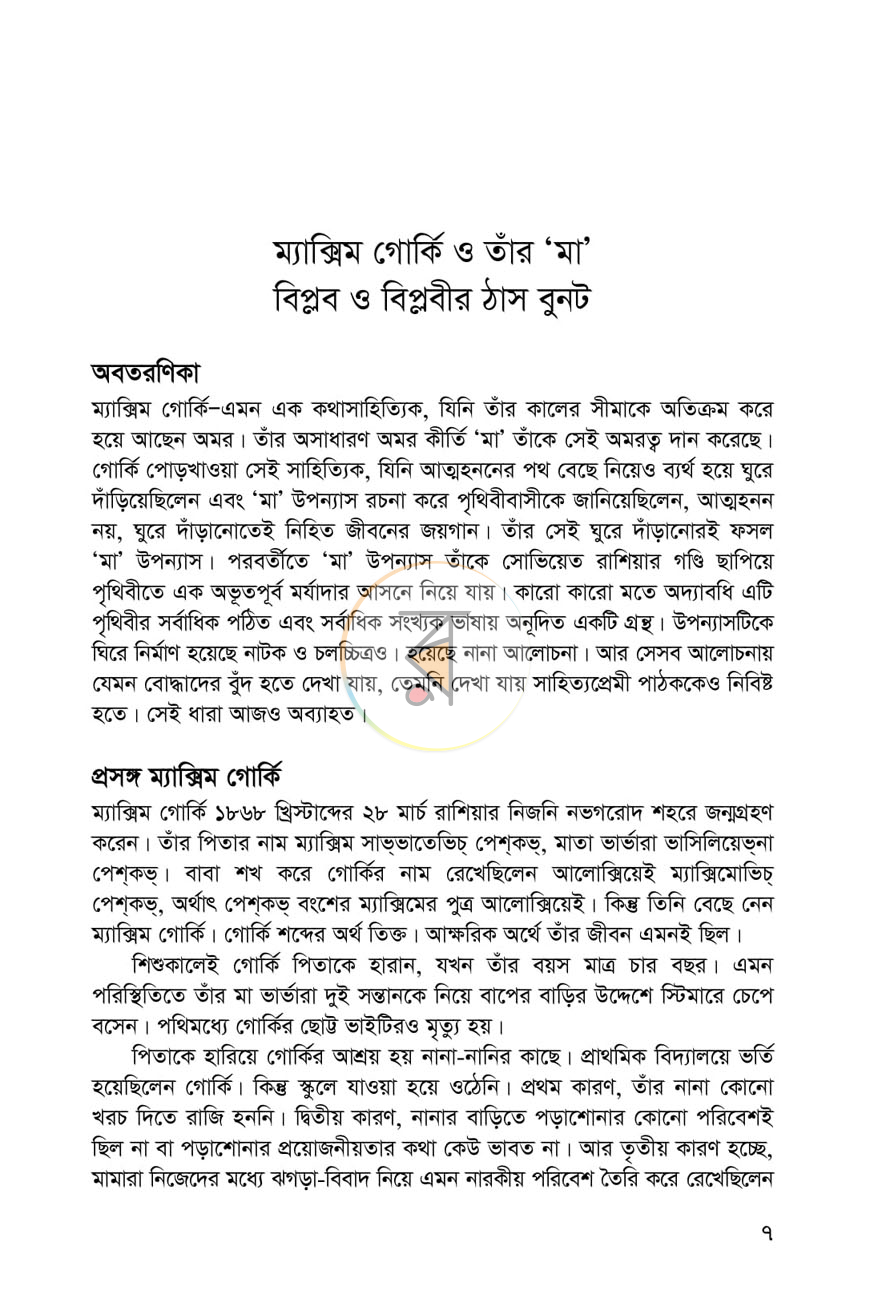 পাতা 2