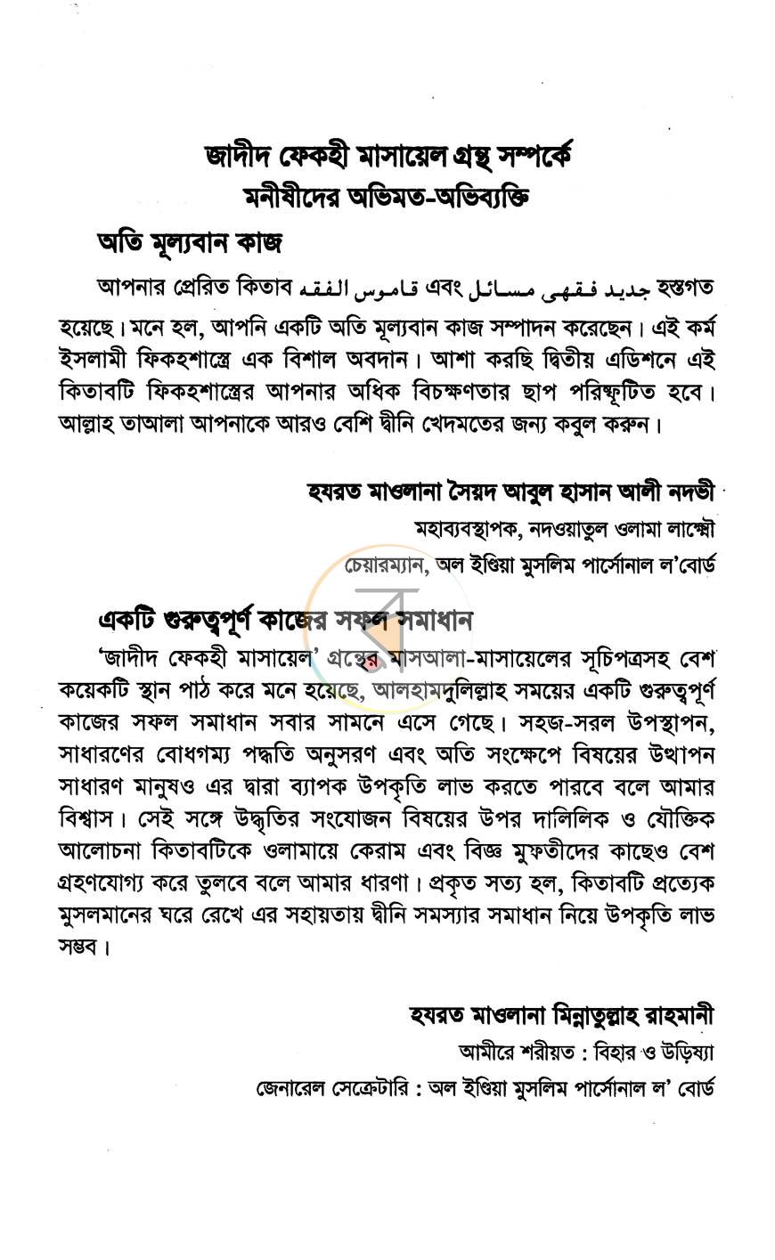 পাতা 4