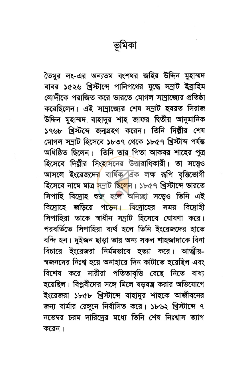 পাতা 3