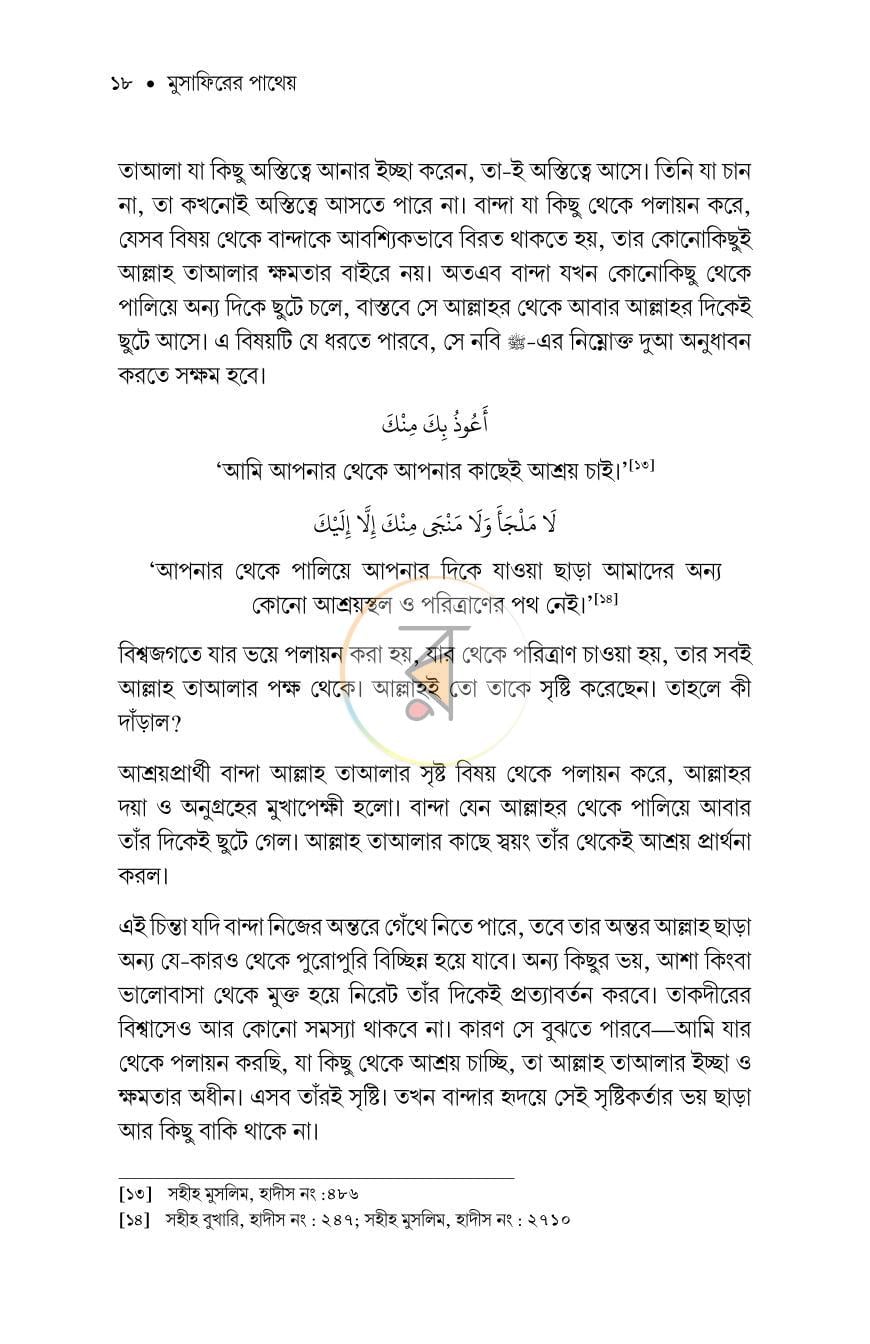 পাতা 15