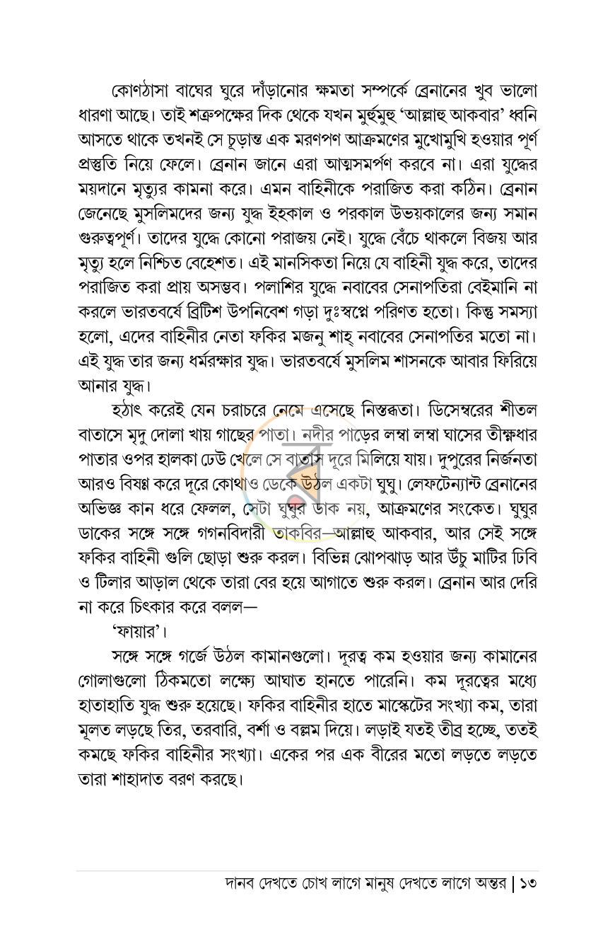 পাতা 7