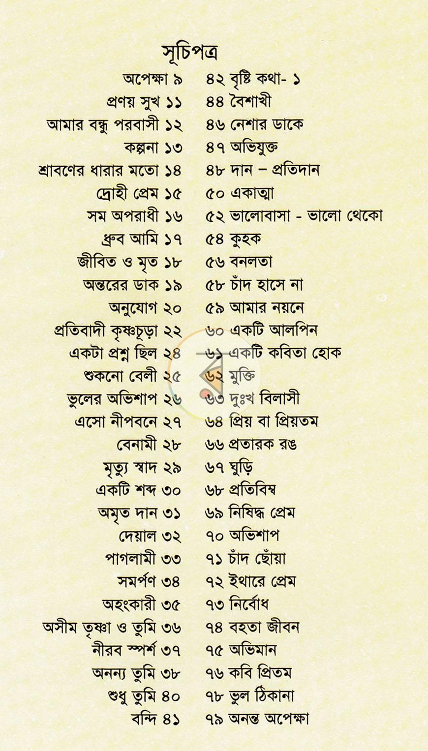 পাতা 3
