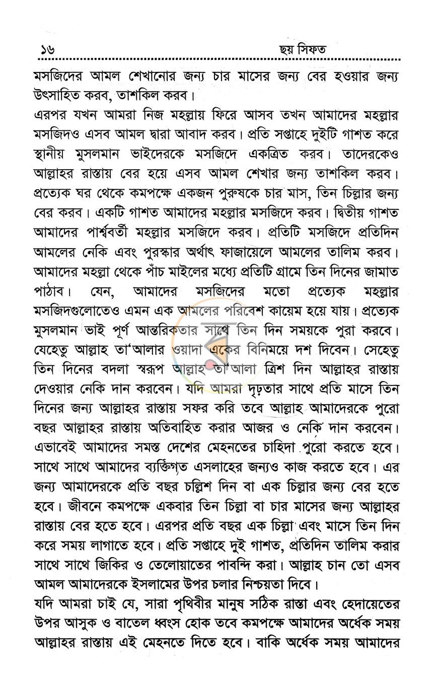 পাতা 12