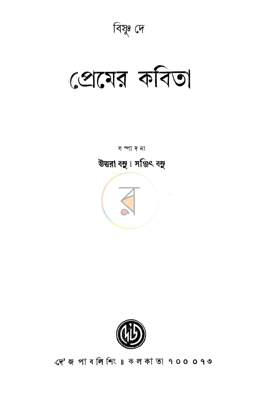 পাতা 1