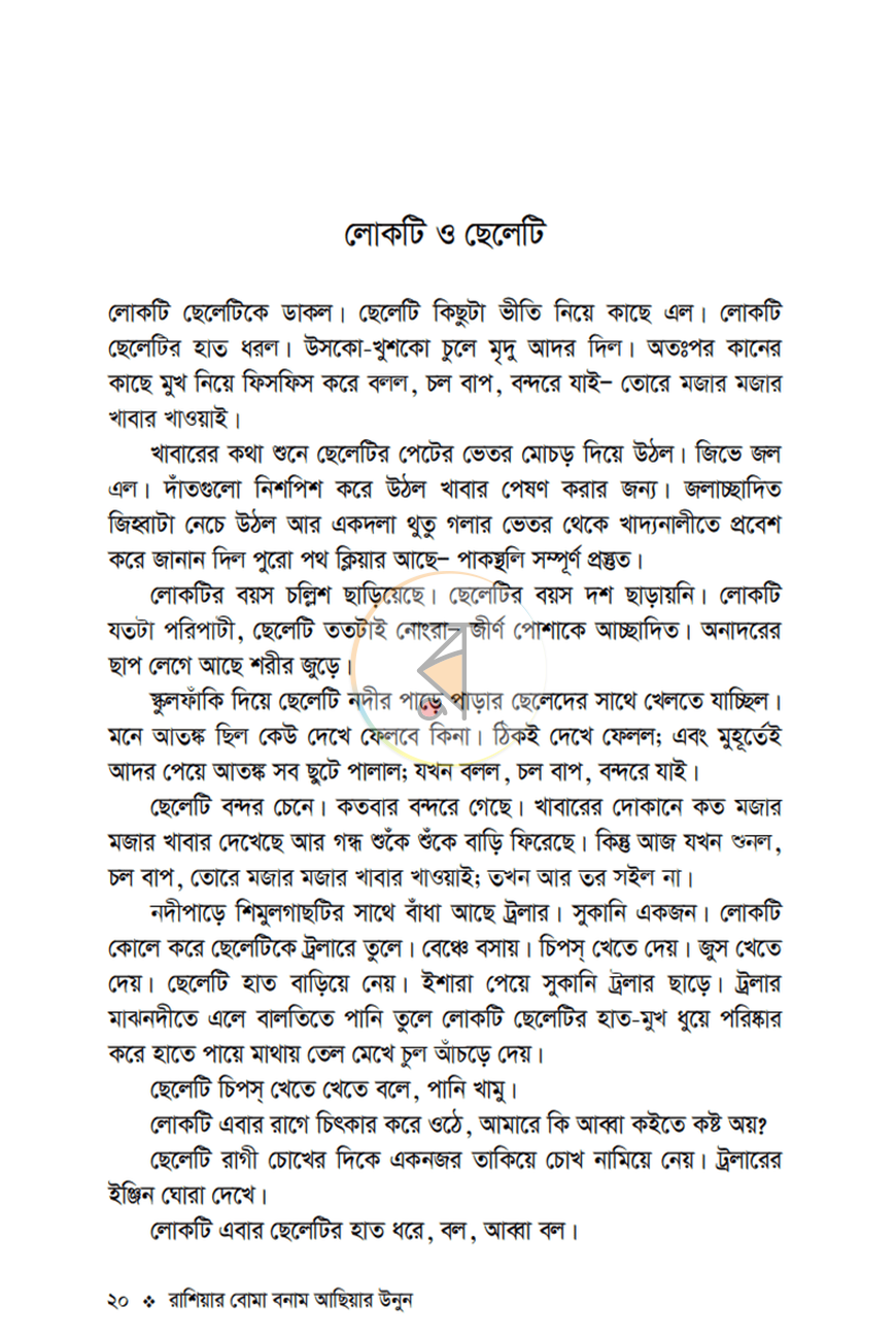 পাতা 4