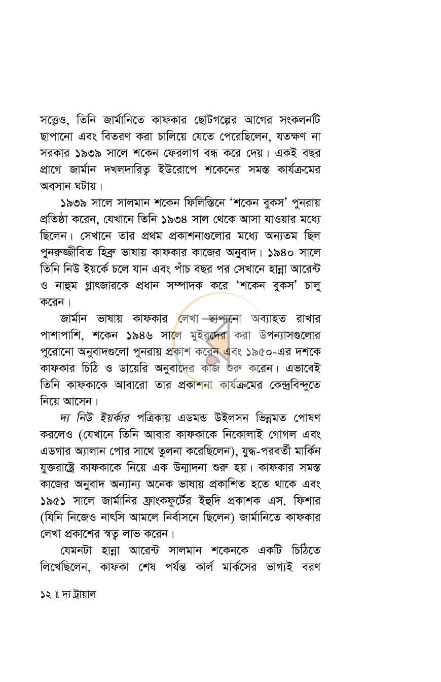 পাতা 11