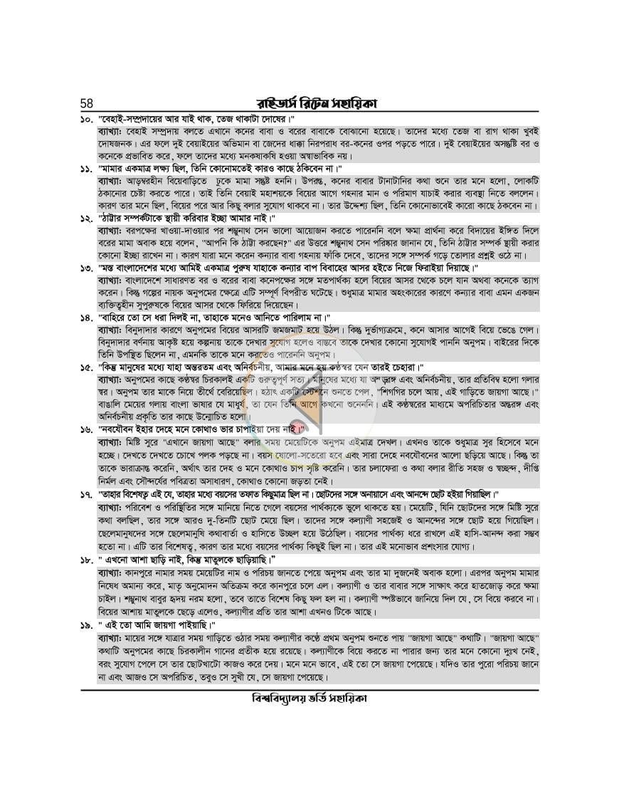 পাতা 11
