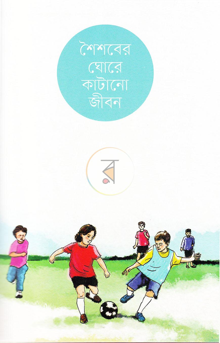 পাতা 11