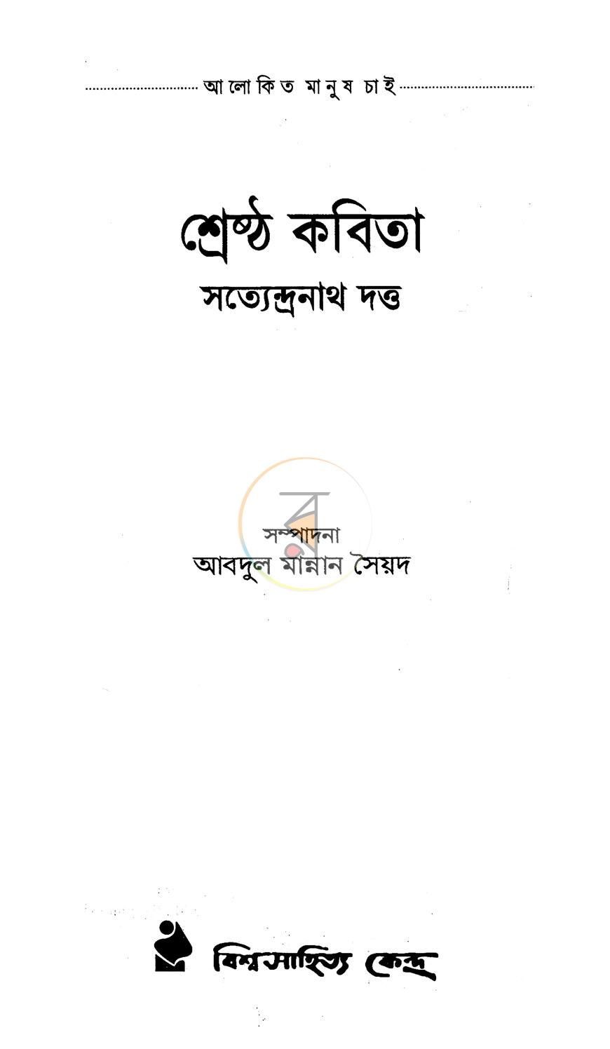 পাতা 1