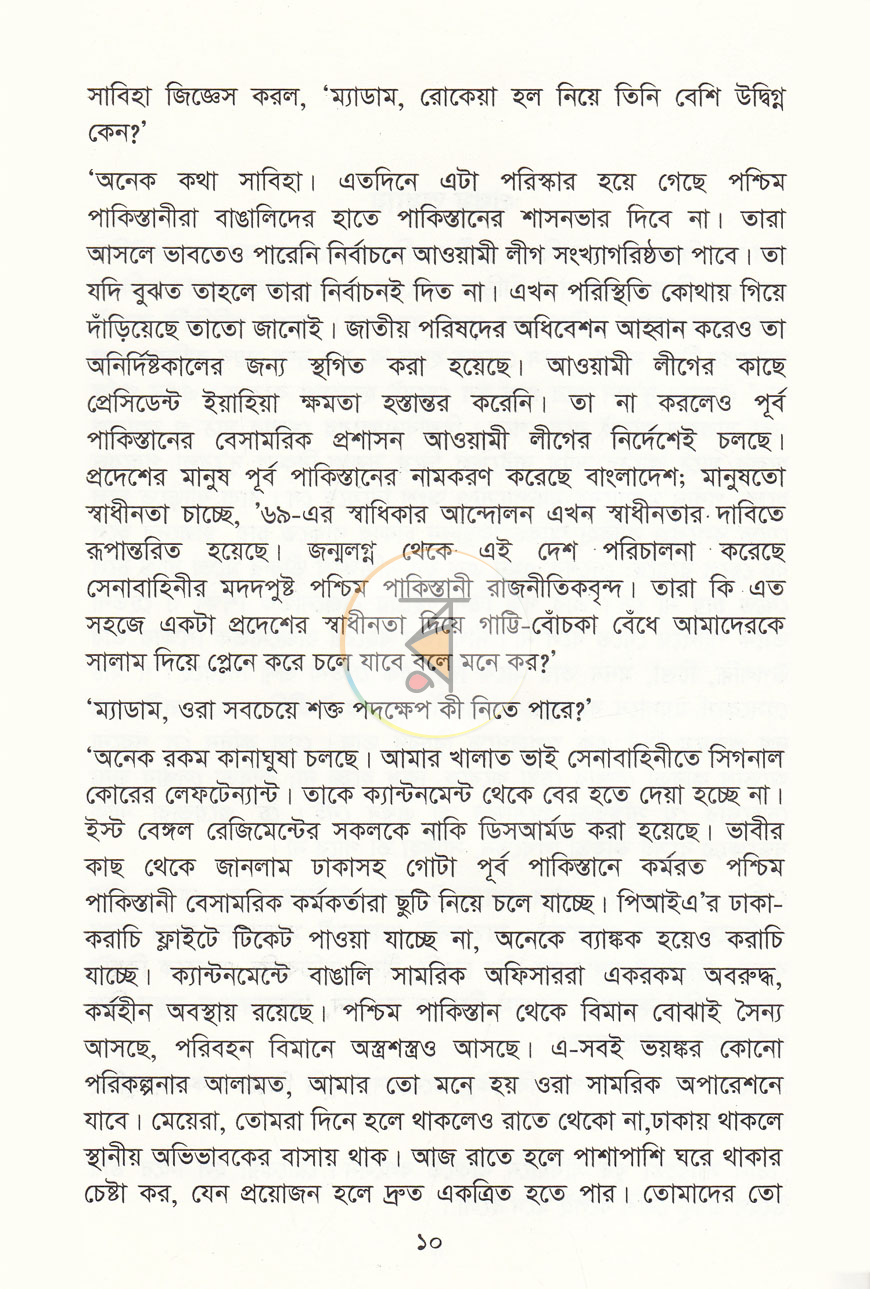 পাতা 5