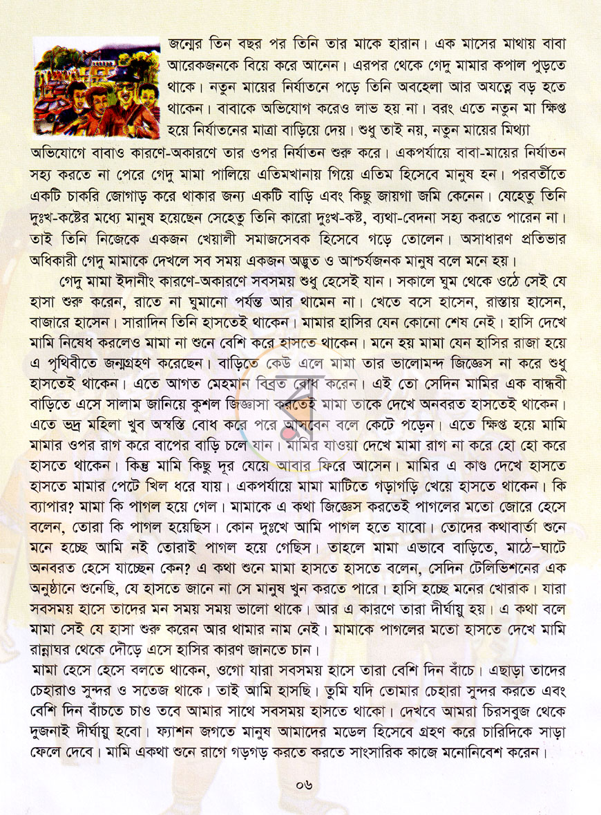 পাতা 5