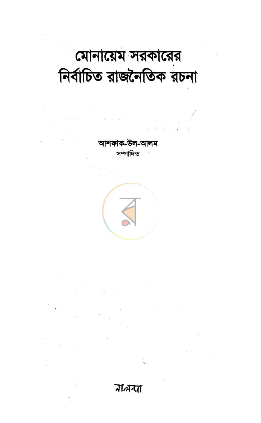 পাতা 2