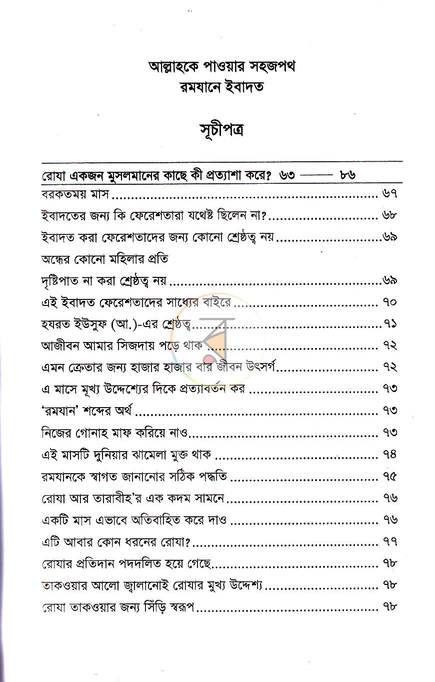 পাতা 19