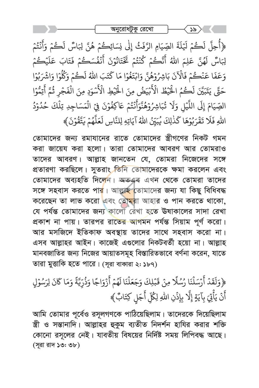 পাতা 19