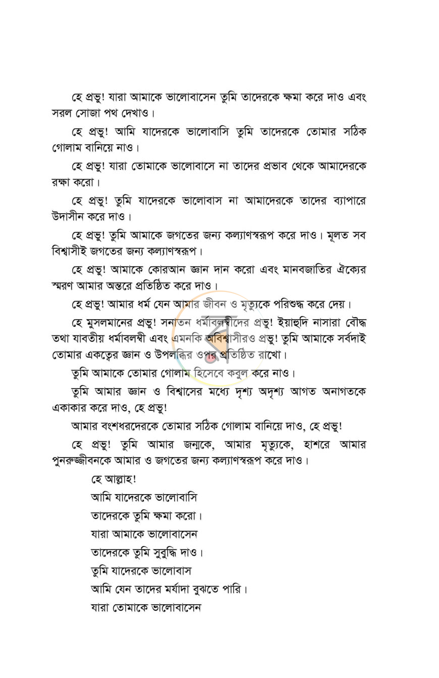 পাতা 3