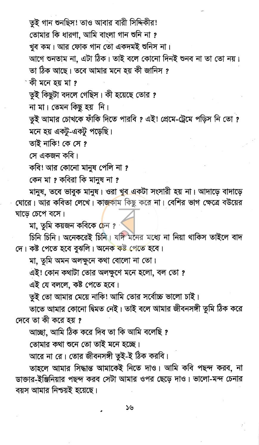পাতা 9
