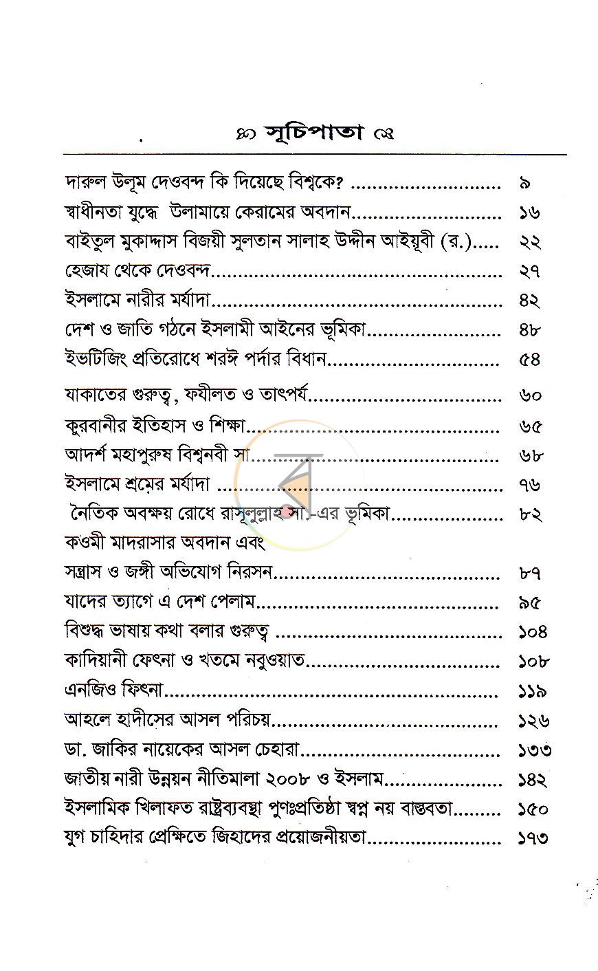 পাতা 2