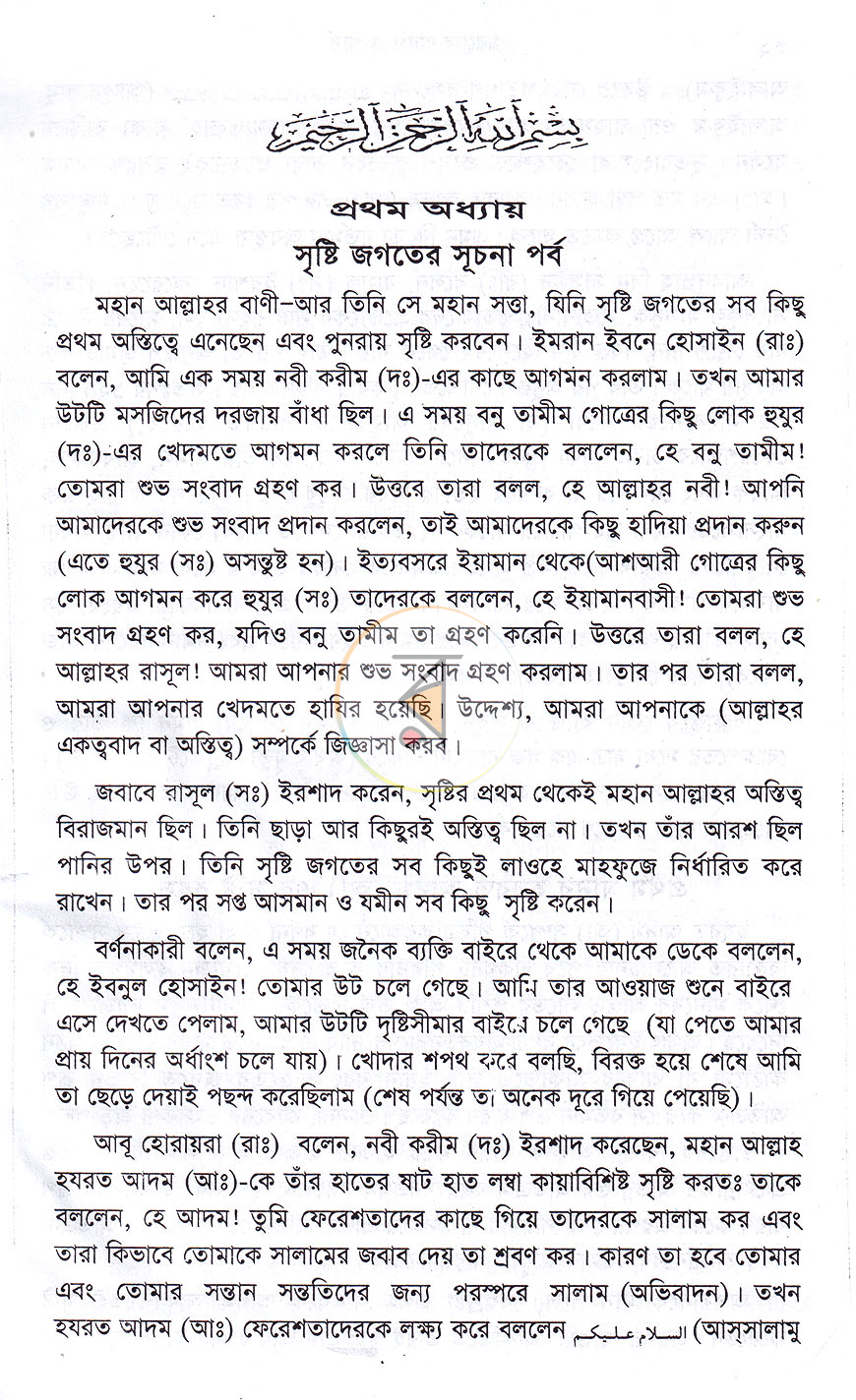 পাতা 9