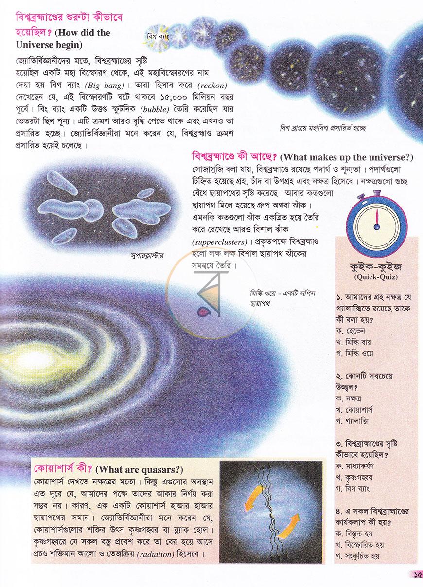 পাতা 8