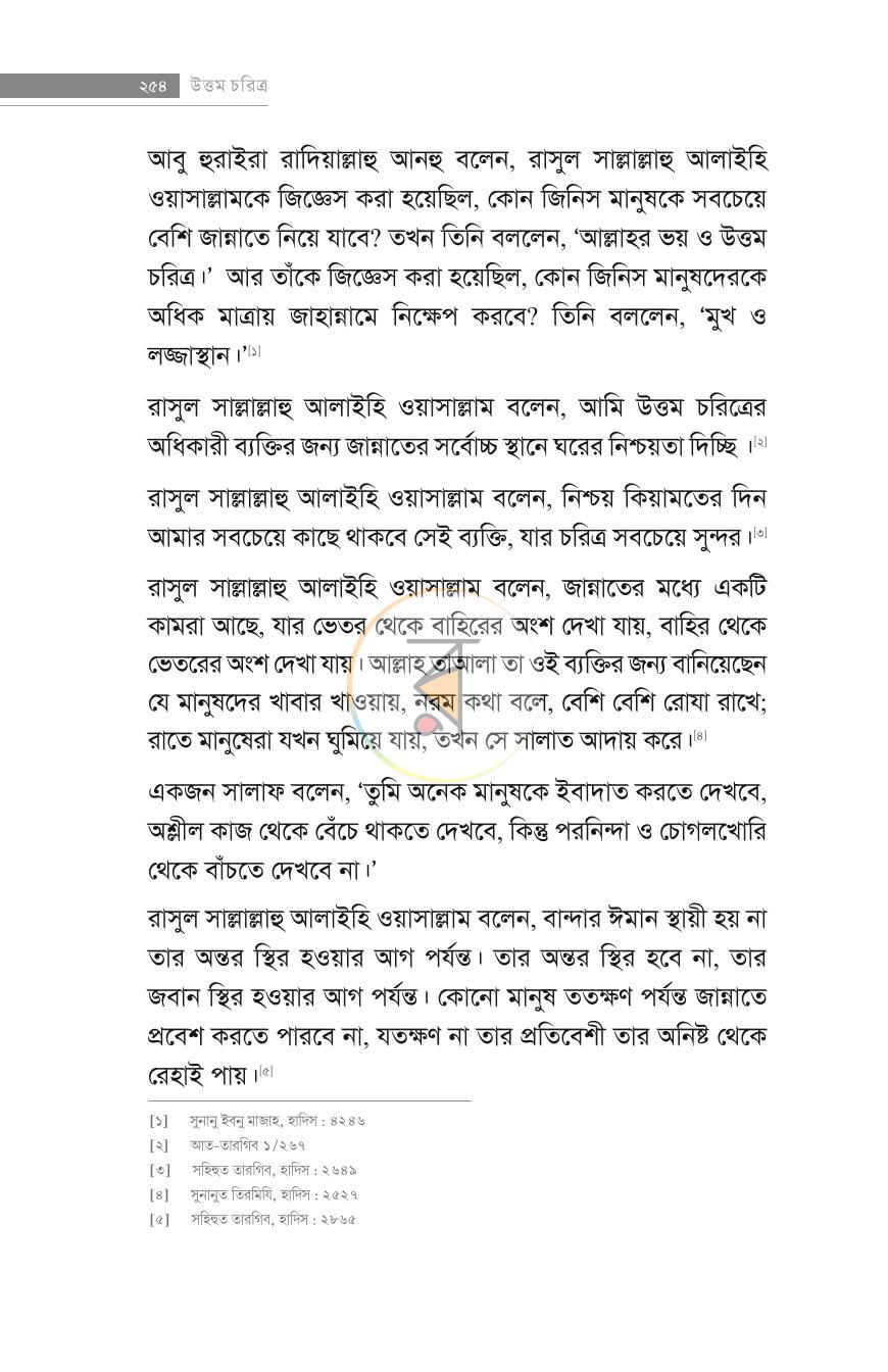 পাতা 17