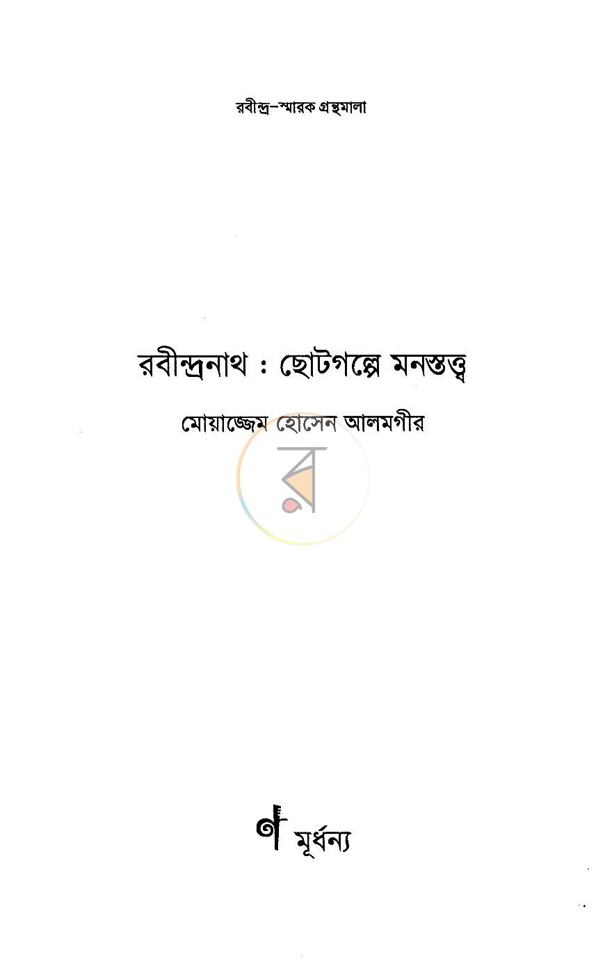 পাতা 2