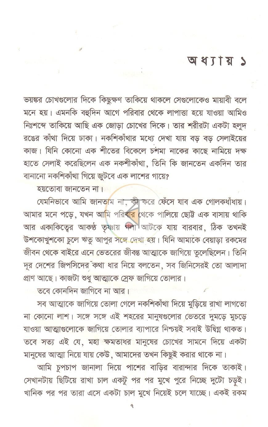 পাতা 4