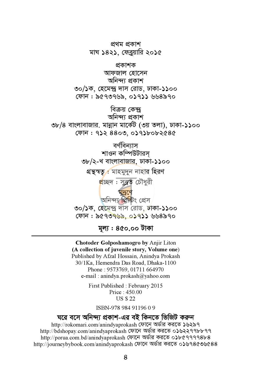 পাতা 2