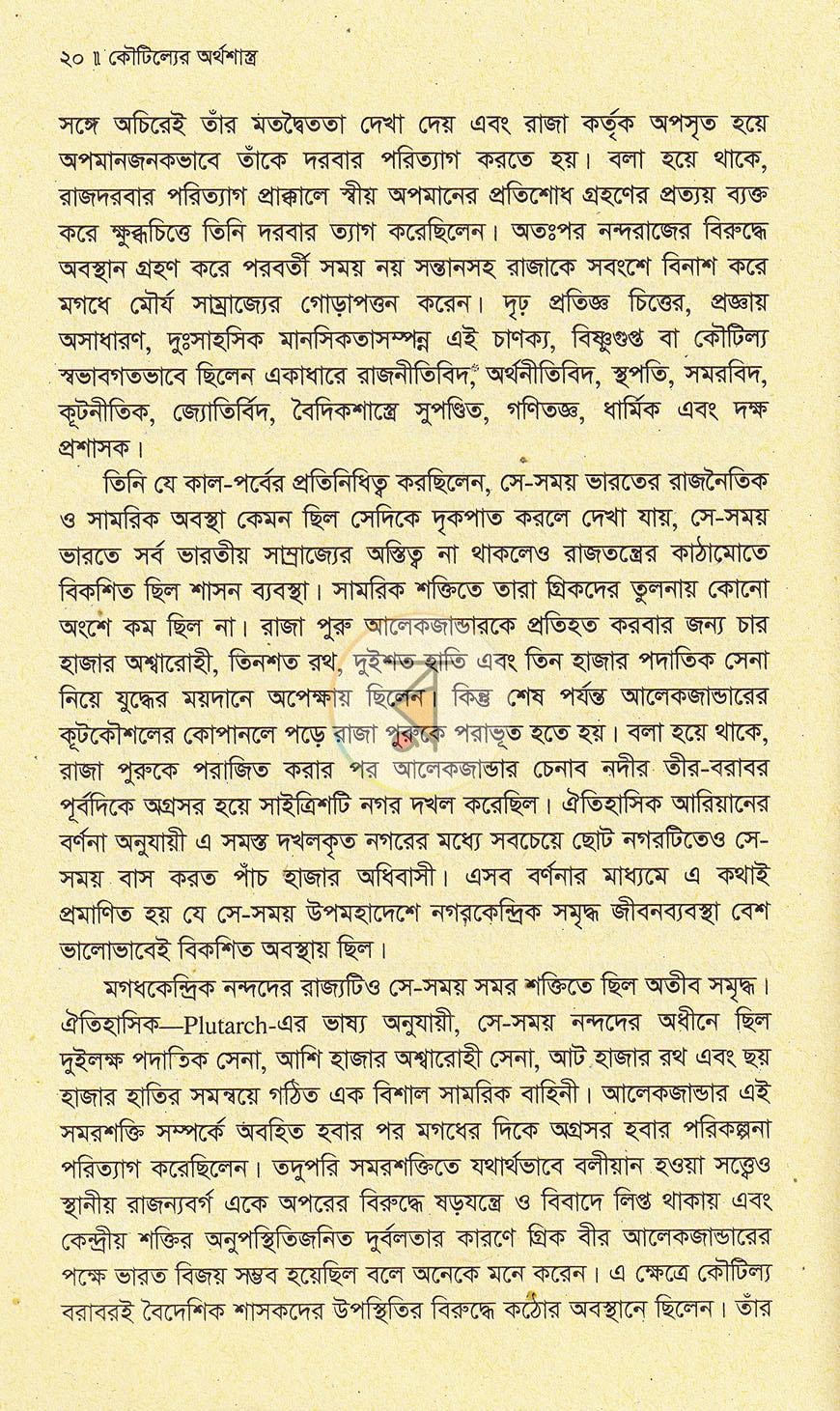 পাতা 10