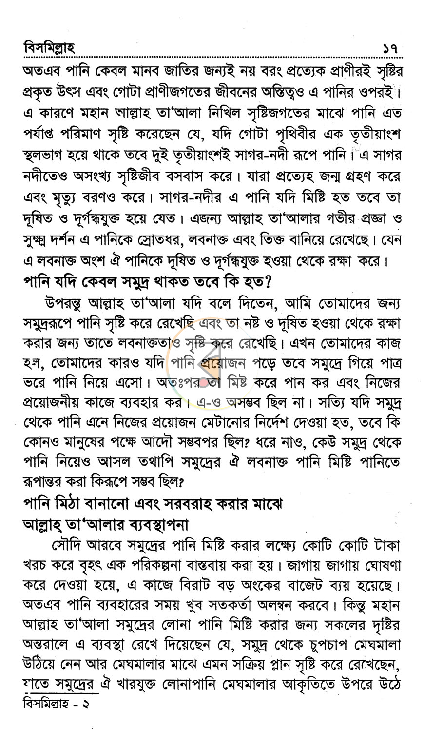 পাতা 9