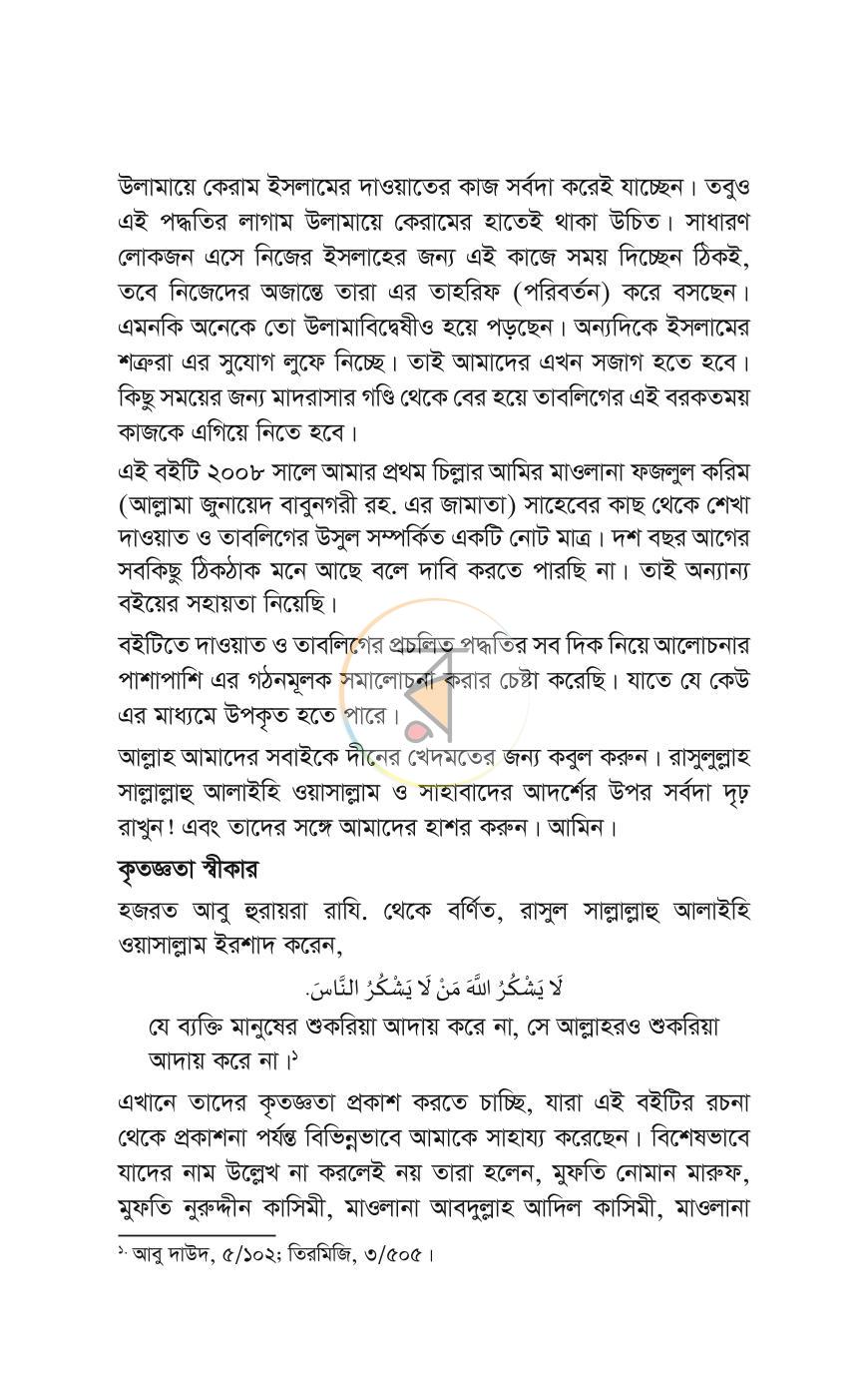 পাতা 13