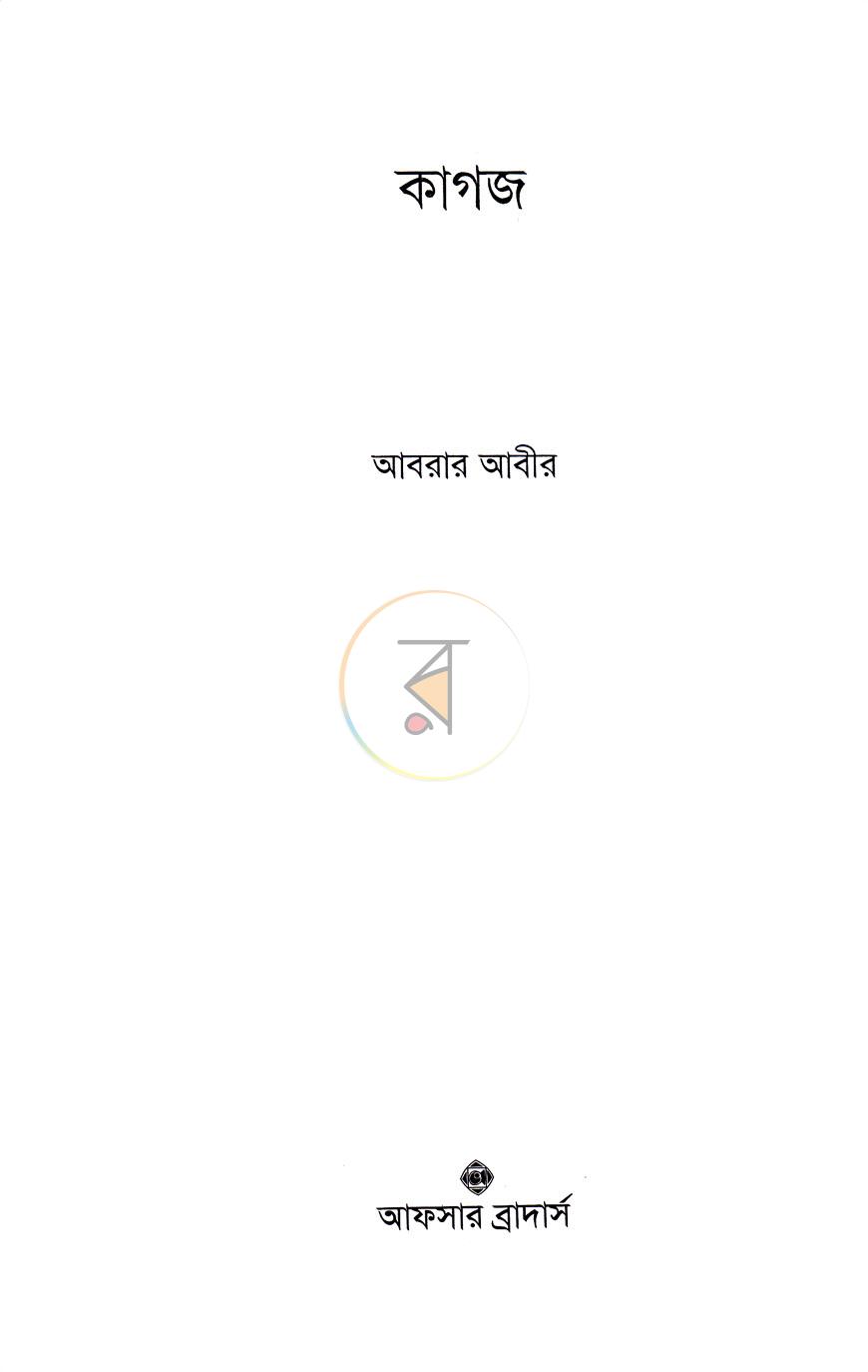 পাতা 1