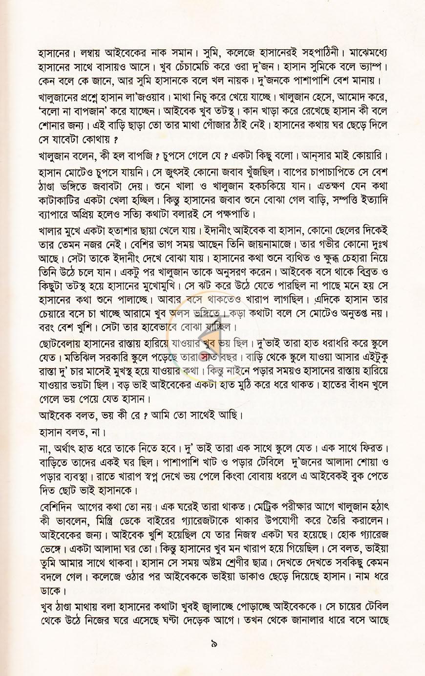 পাতা 4