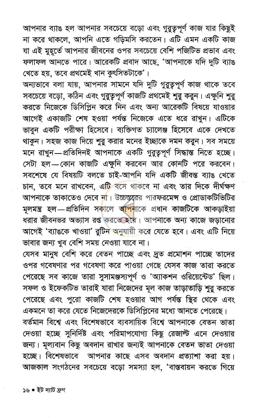 পাতা 8