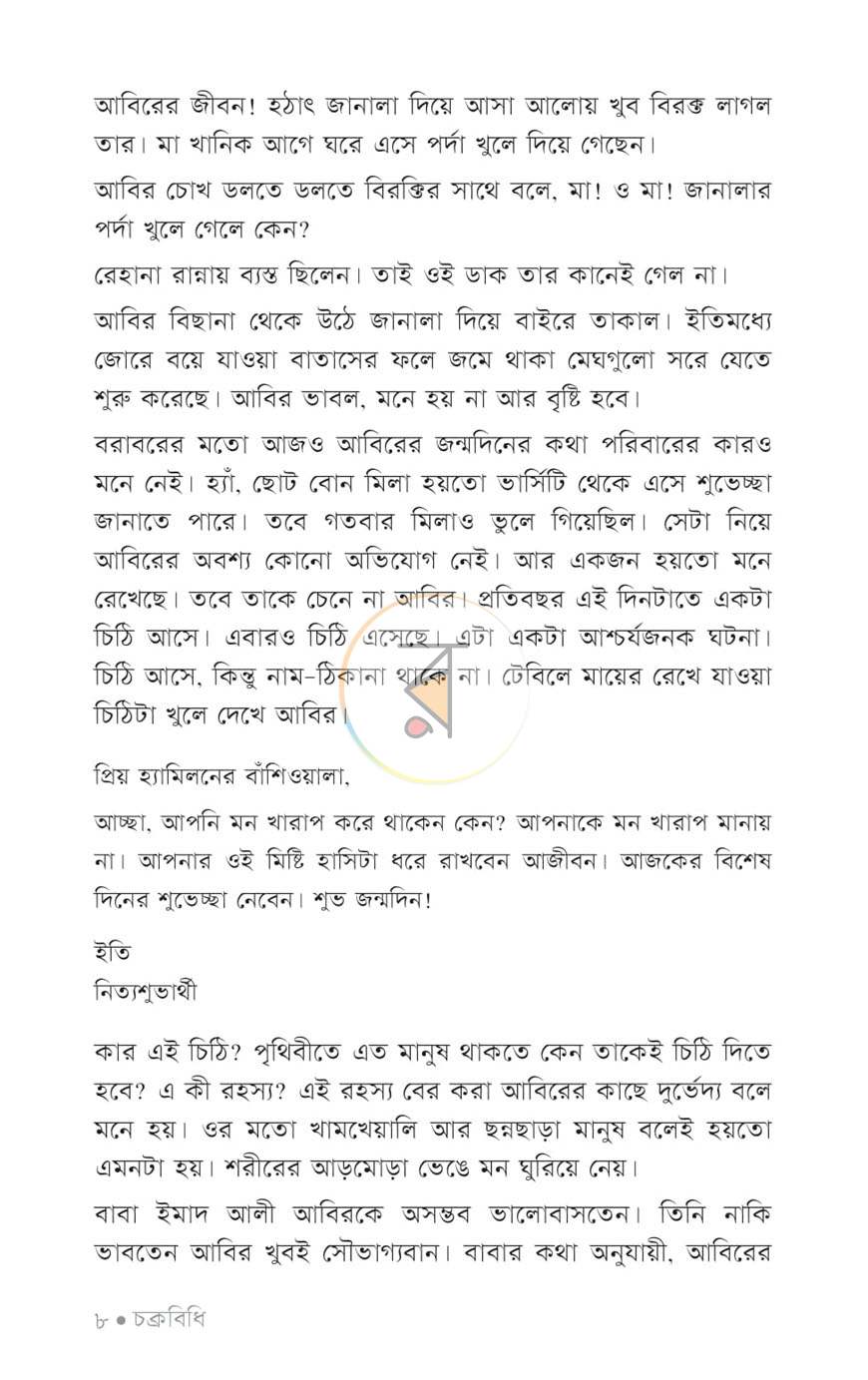 পাতা 3