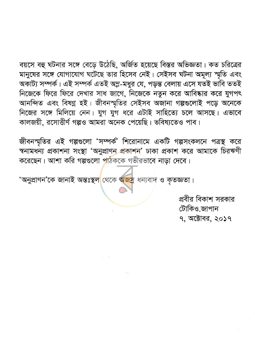পাতা 3