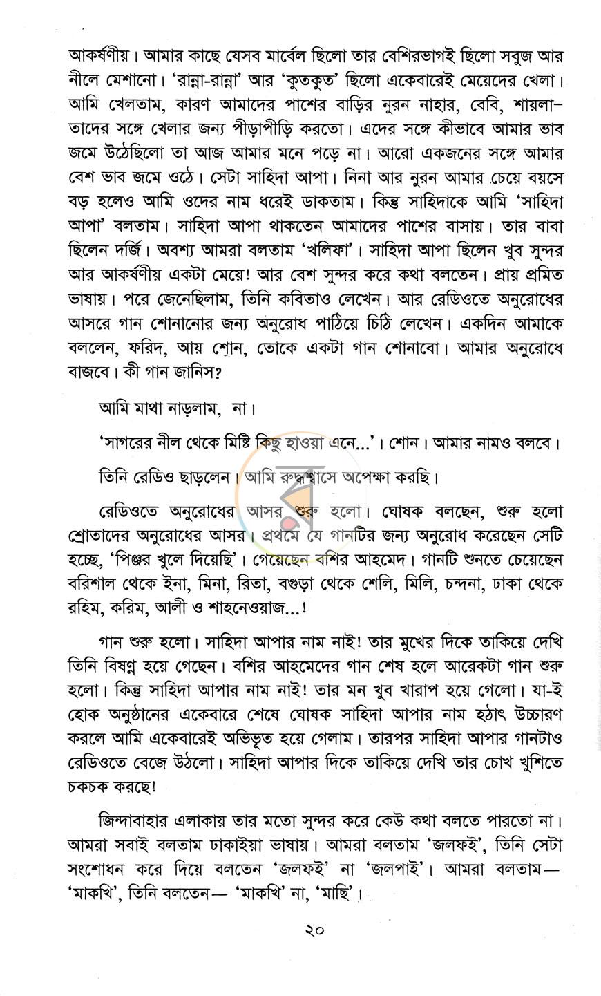 পাতা 10