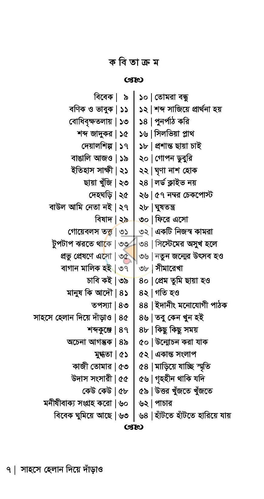 পাতা 2