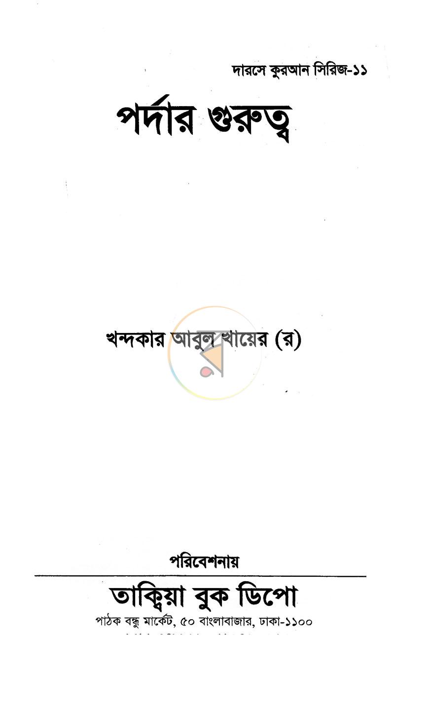 পাতা 1