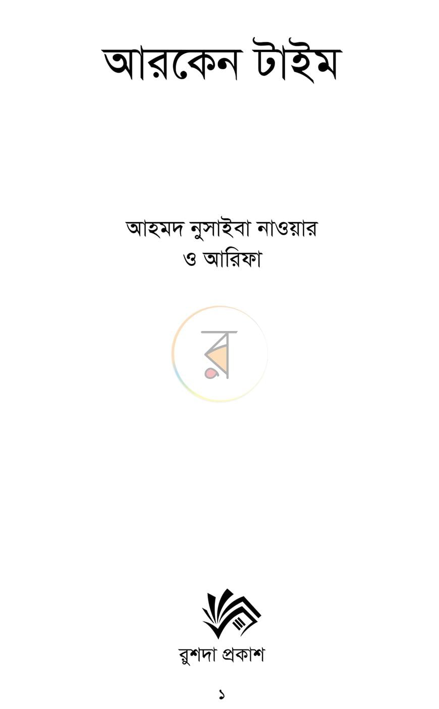 পাতা 1