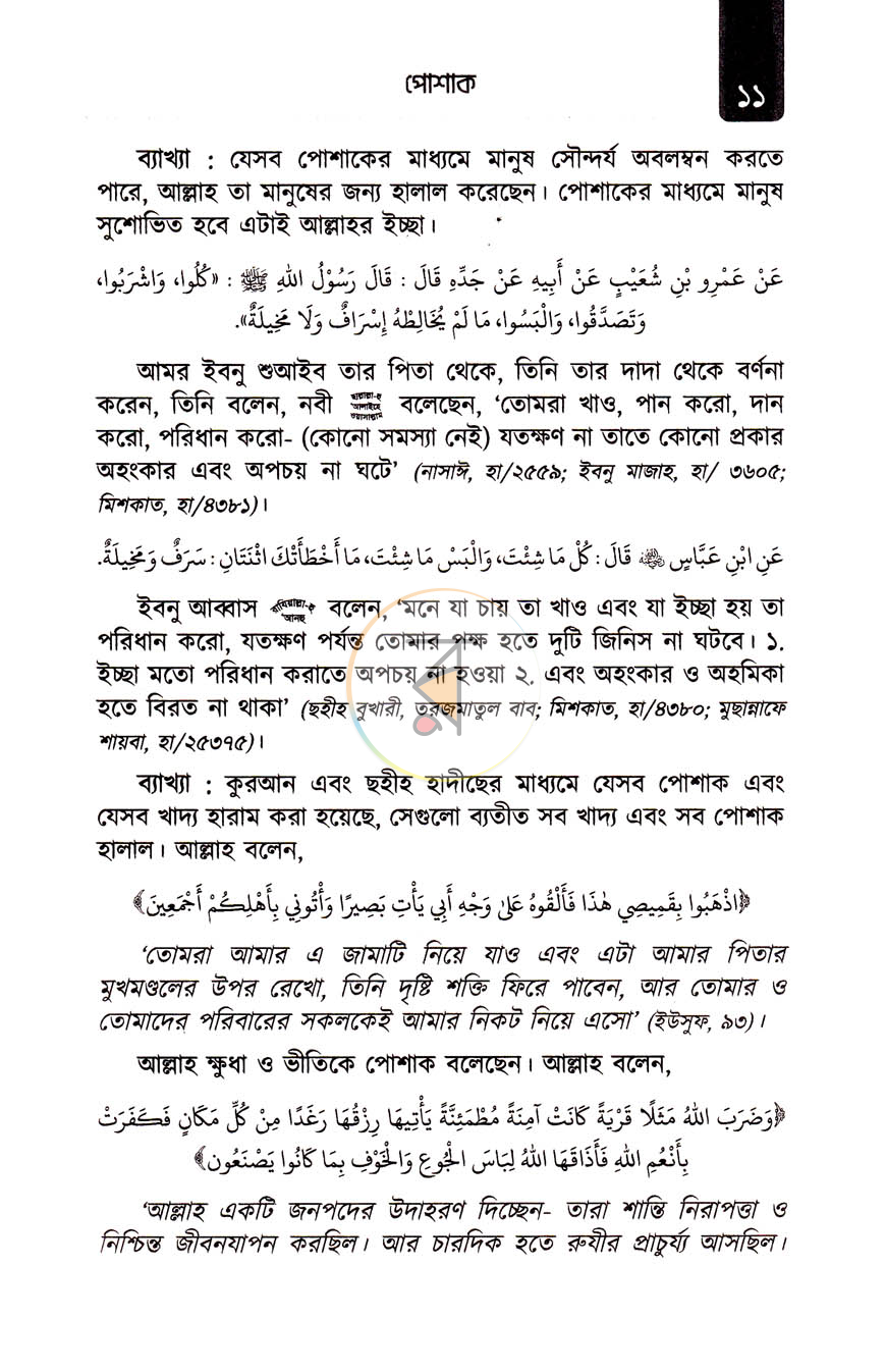 পাতা 9