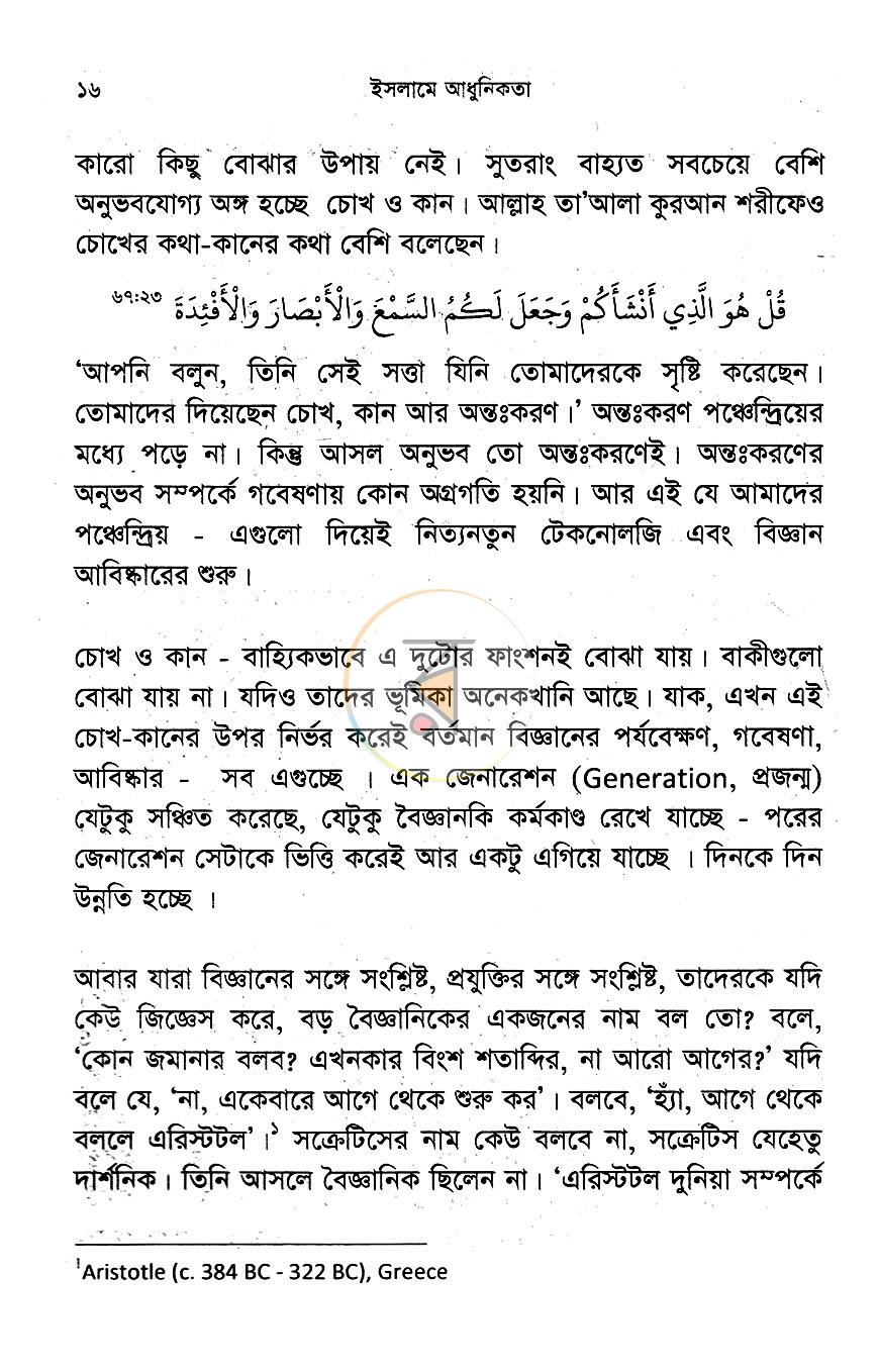 পাতা 9