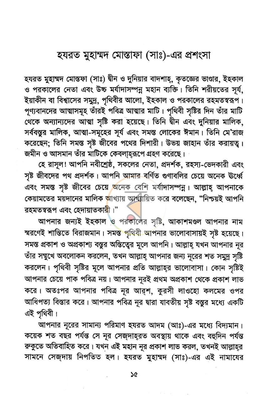 পাতা 11