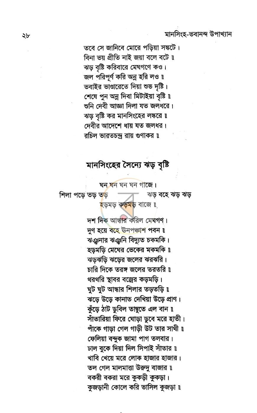 পাতা 9