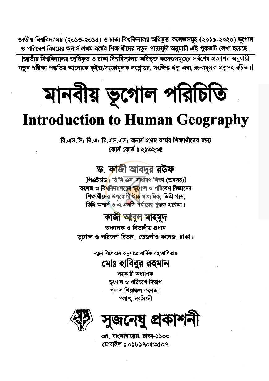 পাতা 1
