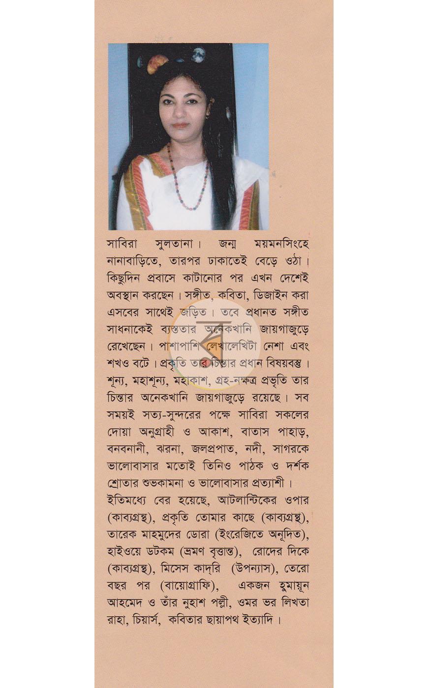 পাতা 5