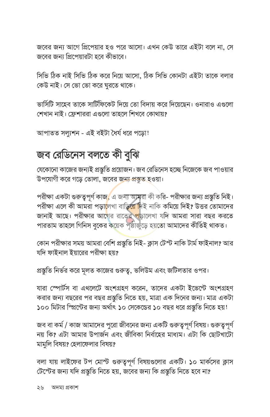 পাতা 23