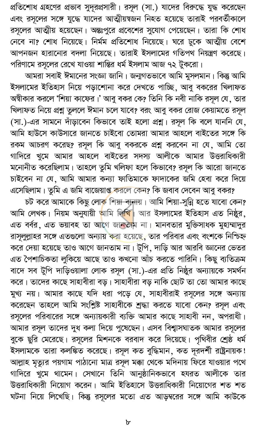 পাতা 4